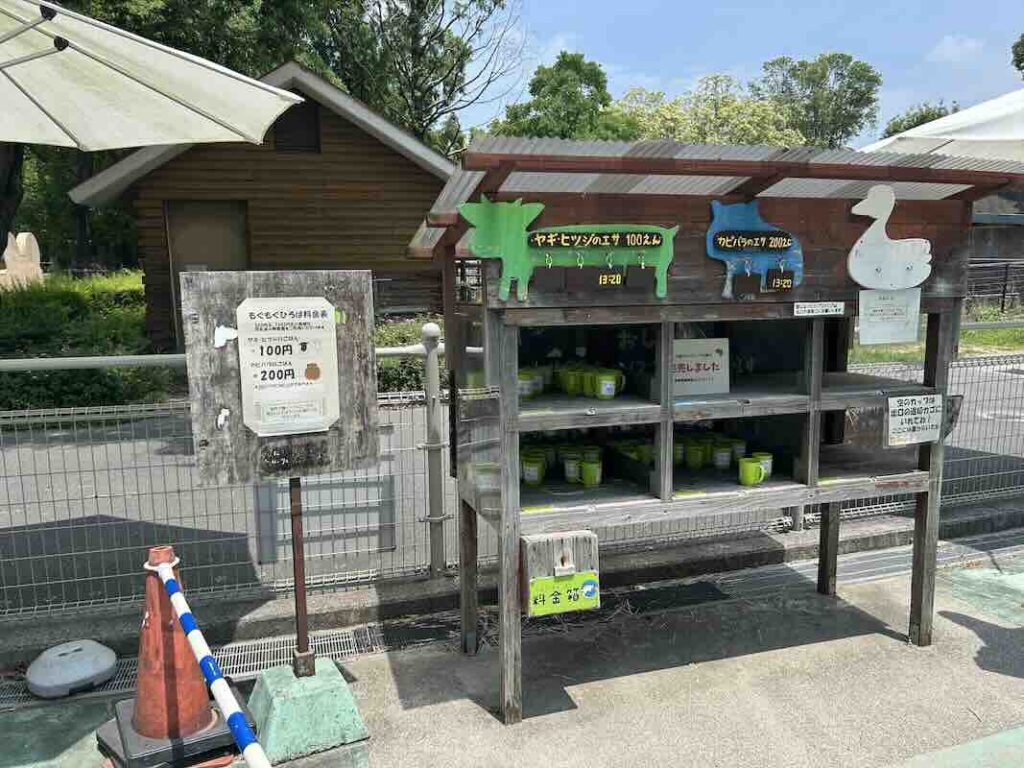 もぐもぐひろば 餌情報