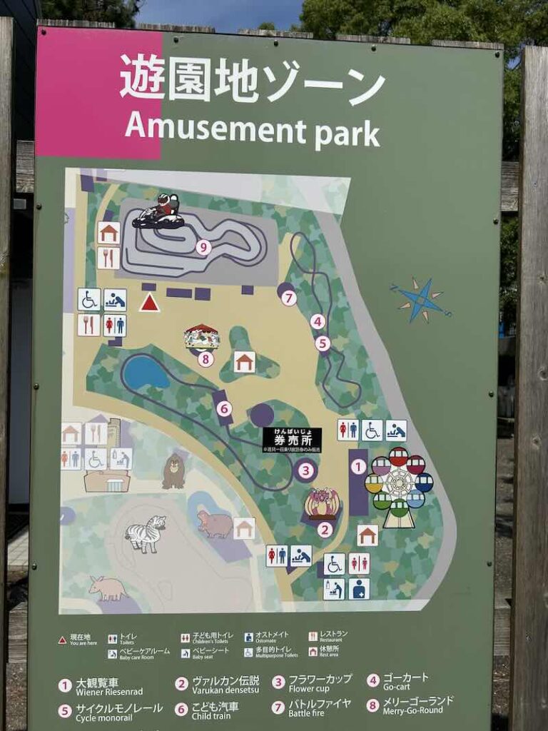 のんほいパーク 遊園地エリア1