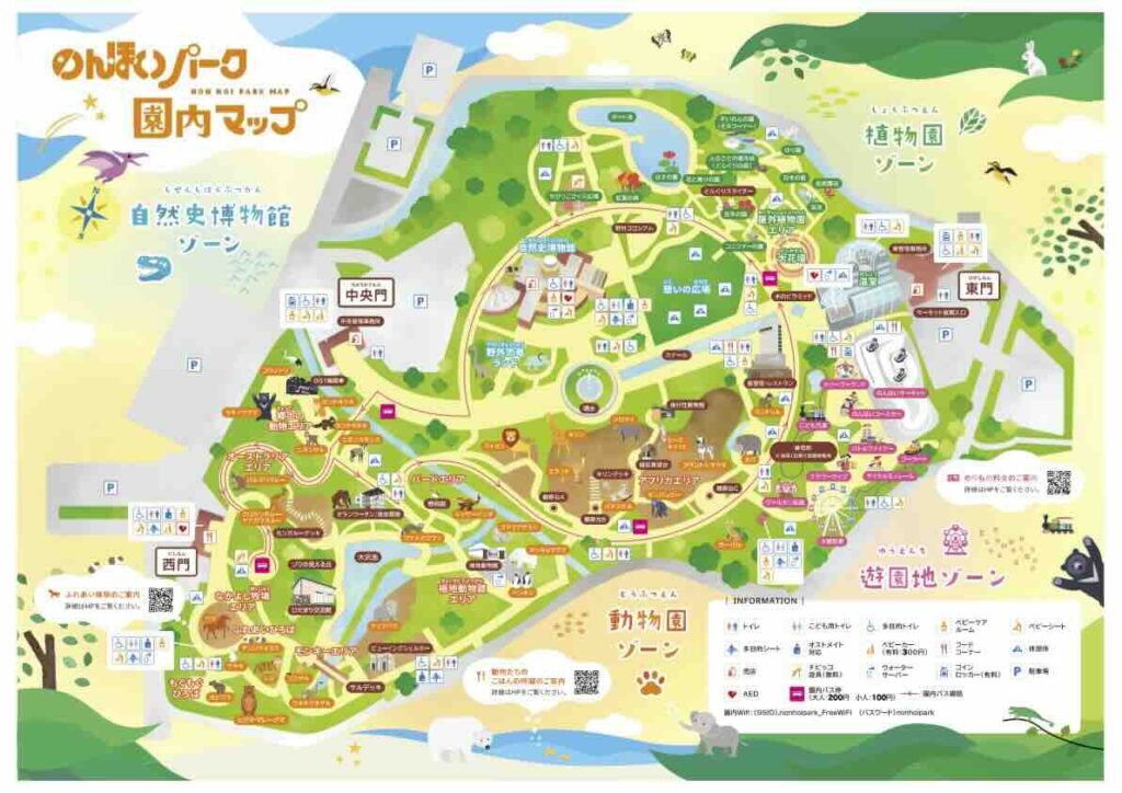 のんほいパーク エリアマップ