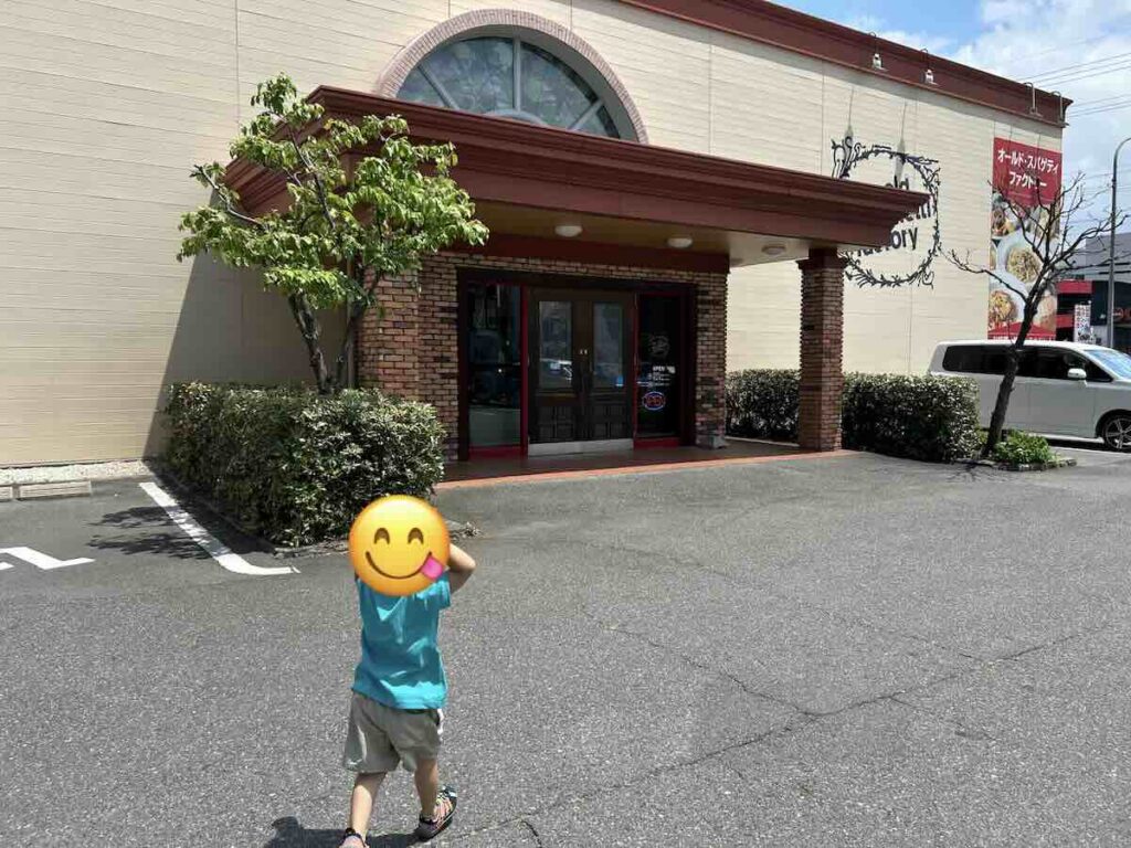 オールドスパゲティーファクトリー 名古屋南 入り口