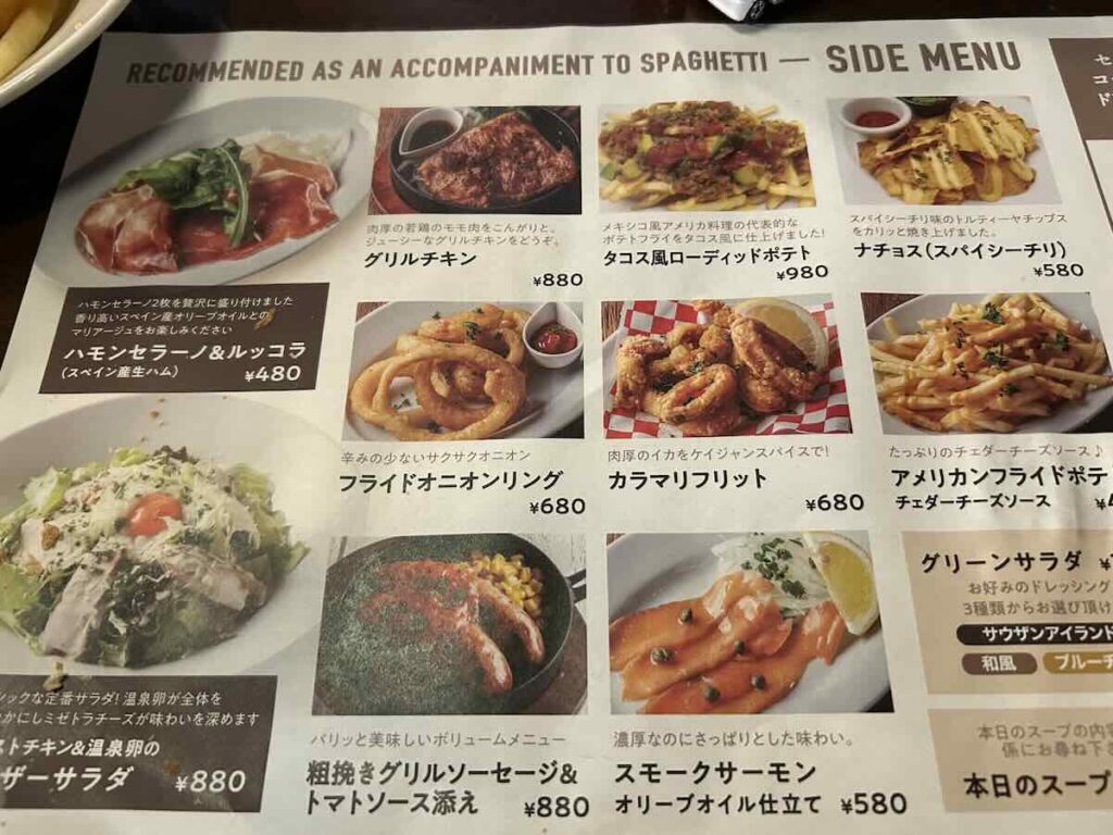 オールドスパゲティーファクトリー 名古屋南 メニュー