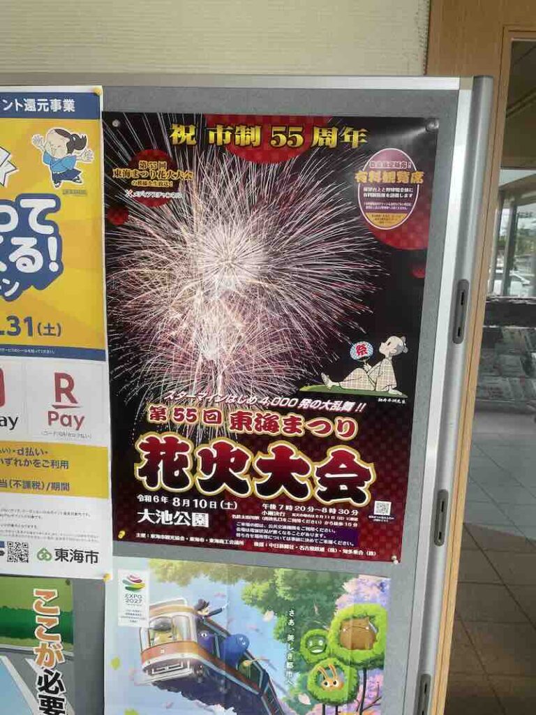 大池公園 花火