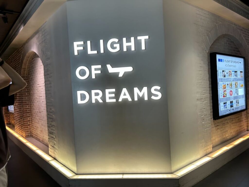 セントレア フライトオブドリームズ 体験レビュー