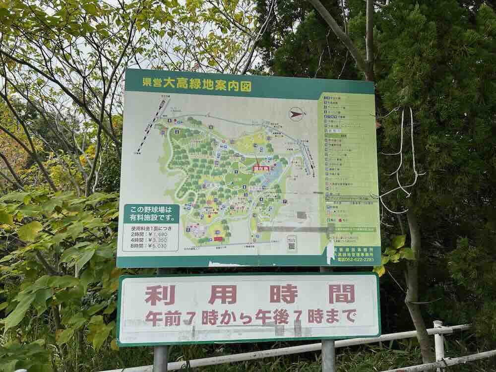 大高緑地公園　ディノアドベンチャー名古屋　駐車場