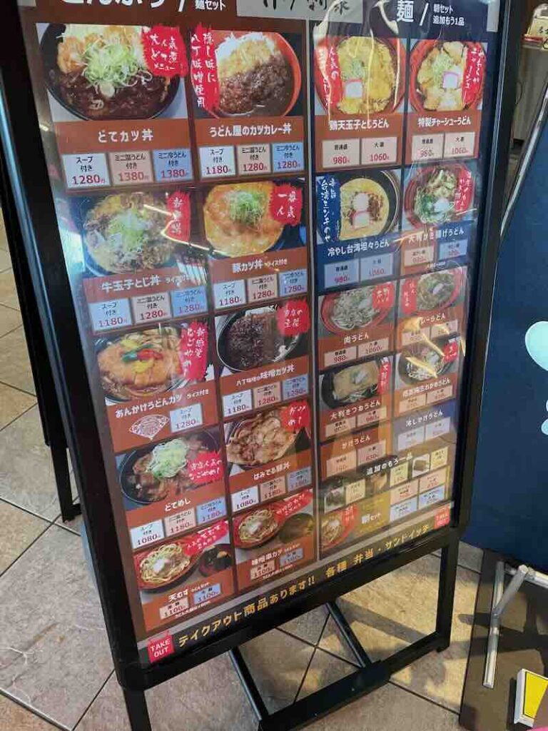 刈谷ハイウェイオアシス　フードコート　名古屋飯　メニュー