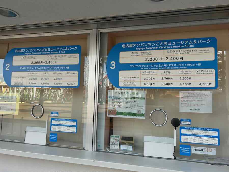 名古屋アンパンマンこどもミュージアム＆パーク　チケット売り場