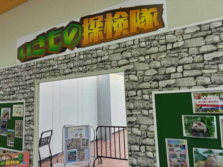 いきもの探検隊 リソラ大府店