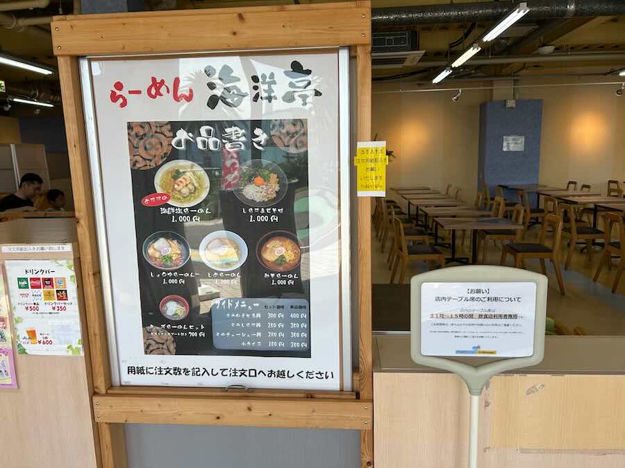 南知多ビーチランド＆おもちゃ王国　レストラン　食事