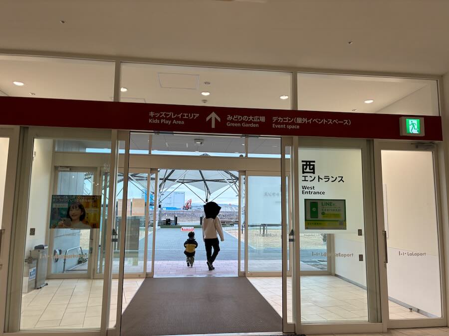 ららぽーとみなとアクルス　屋外遊具　室内遊び場　入り口