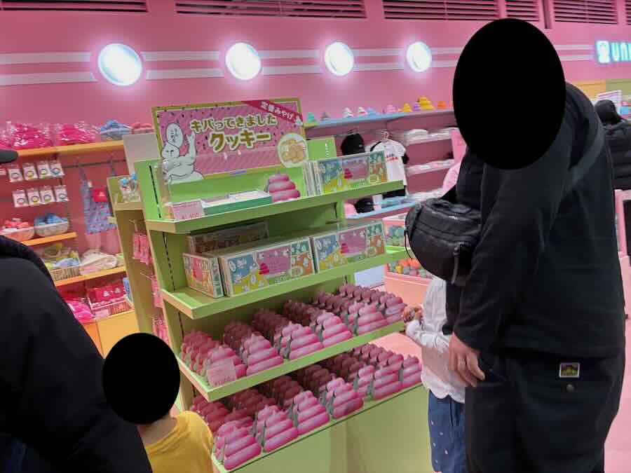 ららぽーとみなとアクルス　屋外遊具　室内遊び場　うんこミュージアム　お土産