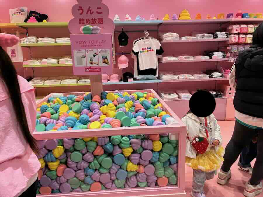 ららぽーとみなとアクルス　屋外遊具　室内遊び場　うんこミュージアム　お土産