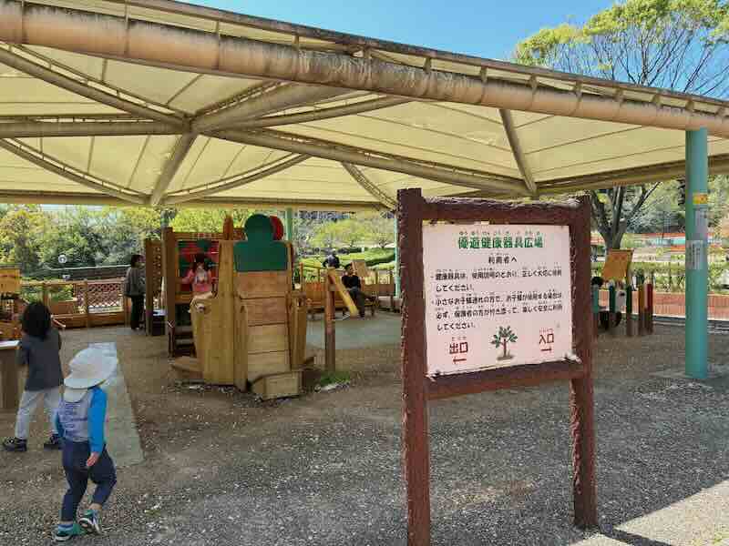 於大公園　忍者　リニューアル　健康器具広場