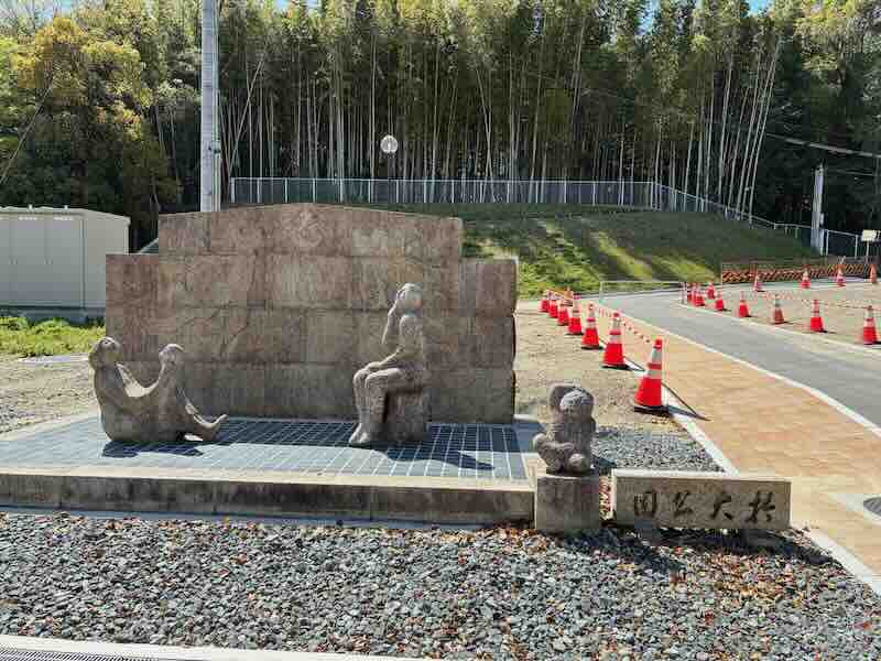 於大公園　駐車場　リニューアル